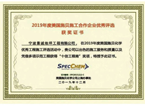 國際著名企業頒發證書